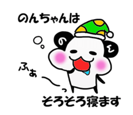 Nonchan Sticker sticker #14076483