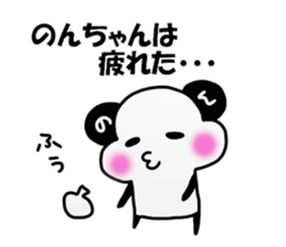 Nonchan Sticker sticker #14076484