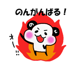 Nonchan Sticker sticker #14076485