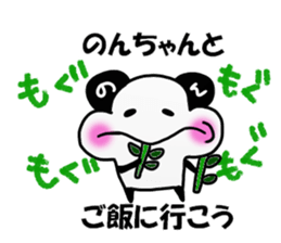 Nonchan Sticker sticker #14076488