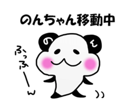 Nonchan Sticker sticker #14076490