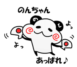 Nonchan Sticker sticker #14076496