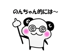 Nonchan Sticker sticker #14076498