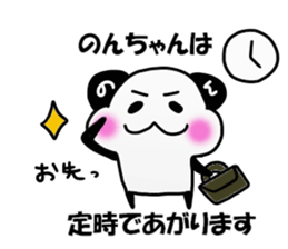 Nonchan Sticker sticker #14076500