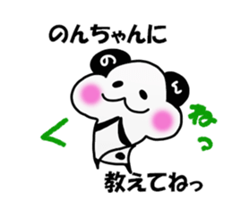Nonchan Sticker sticker #14076504