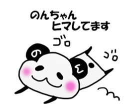 Nonchan Sticker sticker #14076506