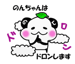 Nonchan Sticker sticker #14076508
