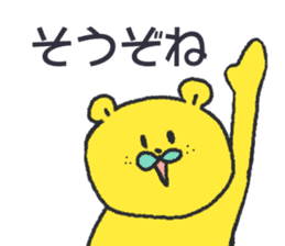 citron bear speaking Tosa dialect sticker #14076438