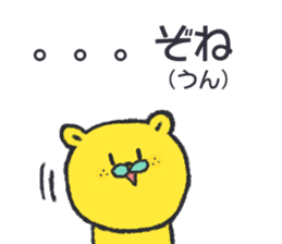 citron bear speaking Tosa dialect sticker #14076439
