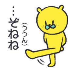 citron bear speaking Tosa dialect sticker #14076440