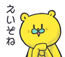 citron bear speaking Tosa dialect sticker #14076441