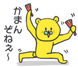 citron bear speaking Tosa dialect sticker #14076445