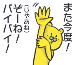 citron bear speaking Tosa dialect sticker #14076446