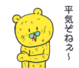 citron bear speaking Tosa dialect sticker #14076447