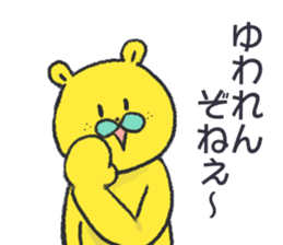 citron bear speaking Tosa dialect sticker #14076451
