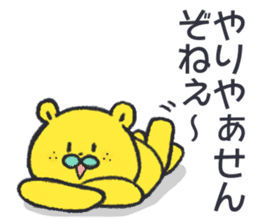 citron bear speaking Tosa dialect sticker #14076457