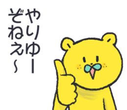 citron bear speaking Tosa dialect sticker #14076458