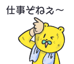 citron bear speaking Tosa dialect sticker #14076460