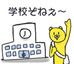 citron bear speaking Tosa dialect sticker #14076461