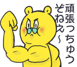 citron bear speaking Tosa dialect sticker #14076462