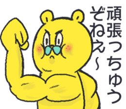 citron bear speaking Tosa dialect sticker #14076462