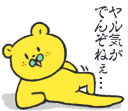 citron bear speaking Tosa dialect sticker #14076464