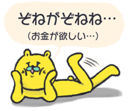 citron bear speaking Tosa dialect sticker #14076465