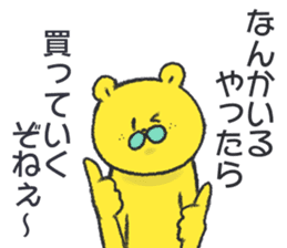 citron bear speaking Tosa dialect sticker #14076466