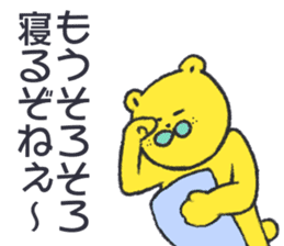 citron bear speaking Tosa dialect sticker #14076468