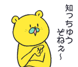 citron bear speaking Tosa dialect sticker #14076470