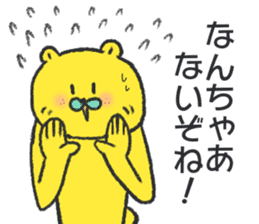 citron bear speaking Tosa dialect sticker #14076473
