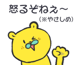 citron bear speaking Tosa dialect sticker #14076475