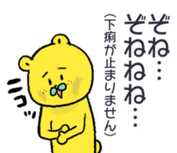 citron bear speaking Tosa dialect sticker #14076476