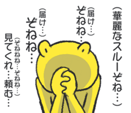 citron bear speaking Tosa dialect sticker #14076477