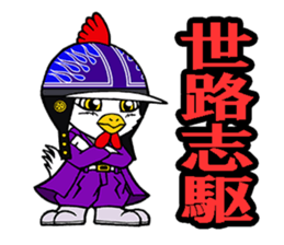 Sayhello HelmetOriental zodiac Rooster sticker #14076527