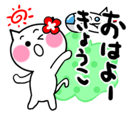 Cat sticker kyoko uses sticker #14076742