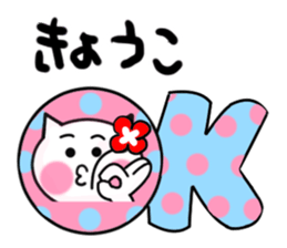 Cat sticker kyoko uses sticker #14076744