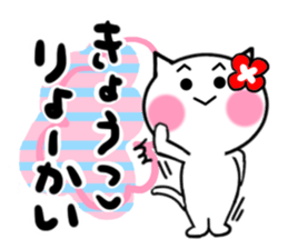 Cat sticker kyoko uses sticker #14076745