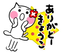 Cat sticker kyoko uses sticker #14076747