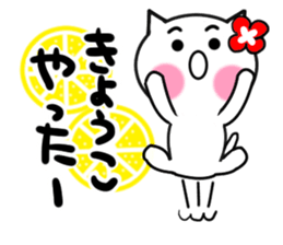 Cat sticker kyoko uses sticker #14076749