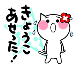 Cat sticker kyoko uses sticker #14076751