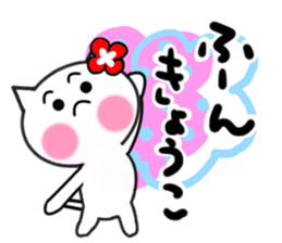 Cat sticker kyoko uses sticker #14076752