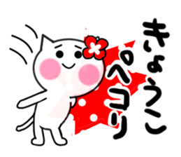 Cat sticker kyoko uses sticker #14076754