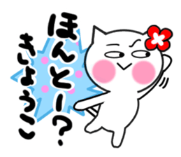 Cat sticker kyoko uses sticker #14076755