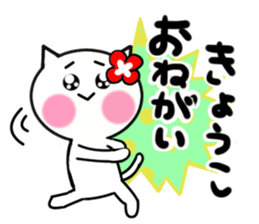 Cat sticker kyoko uses sticker #14076756
