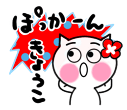 Cat sticker kyoko uses sticker #14076758