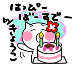 Cat sticker kyoko uses sticker #14076760