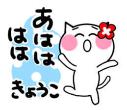 Cat sticker kyoko uses sticker #14076761