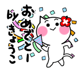 Cat sticker kyoko uses sticker #14076763