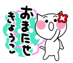 Cat sticker kyoko uses sticker #14076765